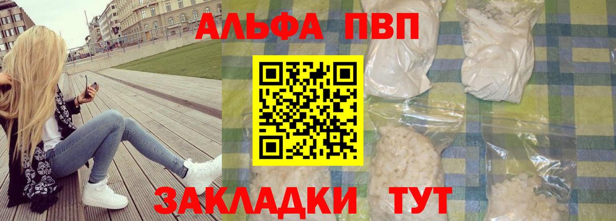 А ПВП Crystall Касимов