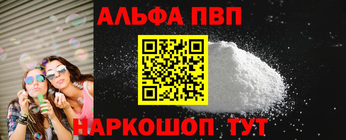 закладка  Вход с VPN  APVP Crystall  A PVP  Касимов  Alpha PVP крисы CK  APVP мука 