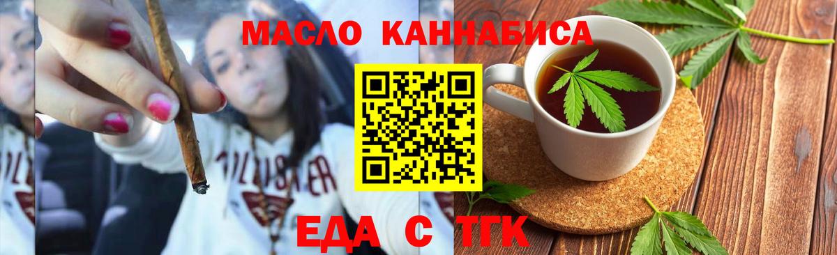 Печенье с ТГК марихуана  Вход с VPN  Касимов 
