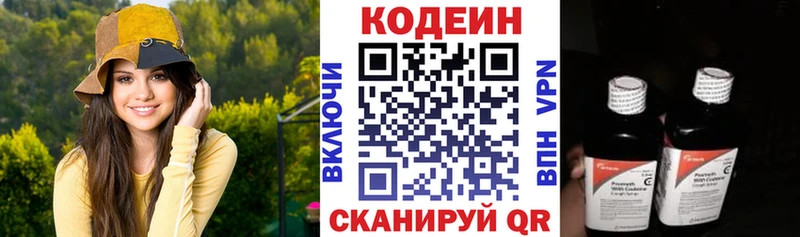 купить   Касимов  гидра зеркало  Кодеин Purple Drank 