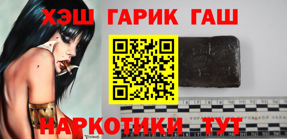 ГАШИШ AMNESIA HAZE  ГАШИШ hashish  Вход с VPN  ГАШИШ  Касимов 