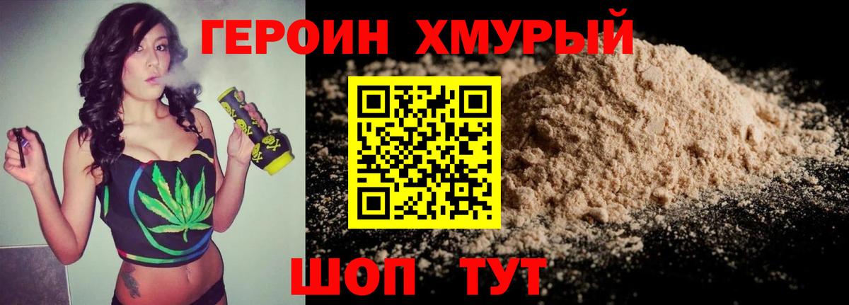 Героин белый  Вход с VPN  Касимов 
