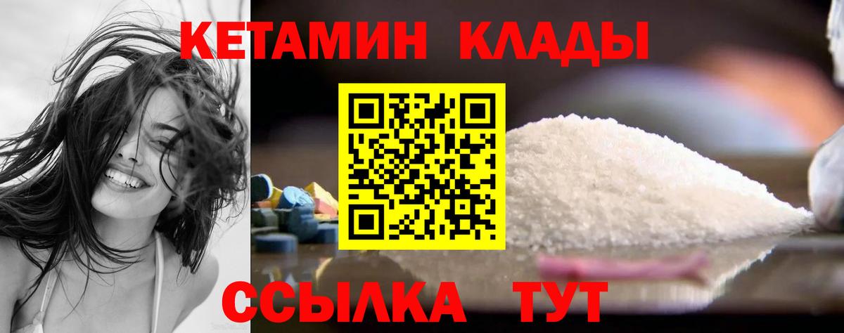 Кетамин VHQ  Вход с VPN  Кетамин VHQ  Касимов 