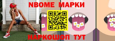 марки nbome Ирбит