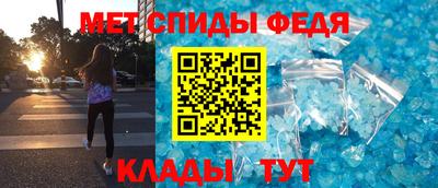 метамфетамин Ипатово