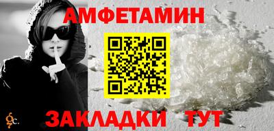 метамфетамин Ипатово