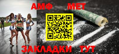 метамфетамин Ипатово