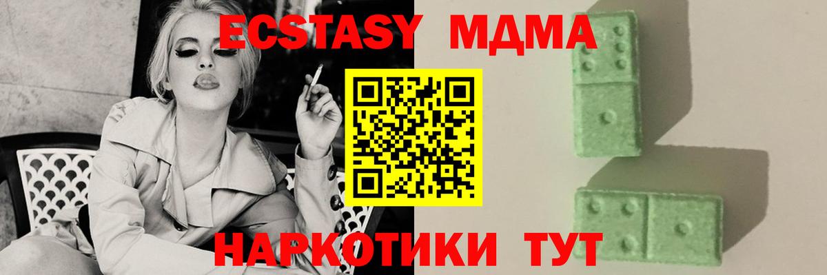 MDMA VHQ  MDMA молли  Вход с VPN  Касимов 