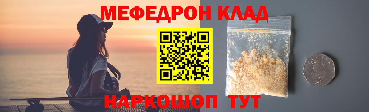 Меф  Касимов
