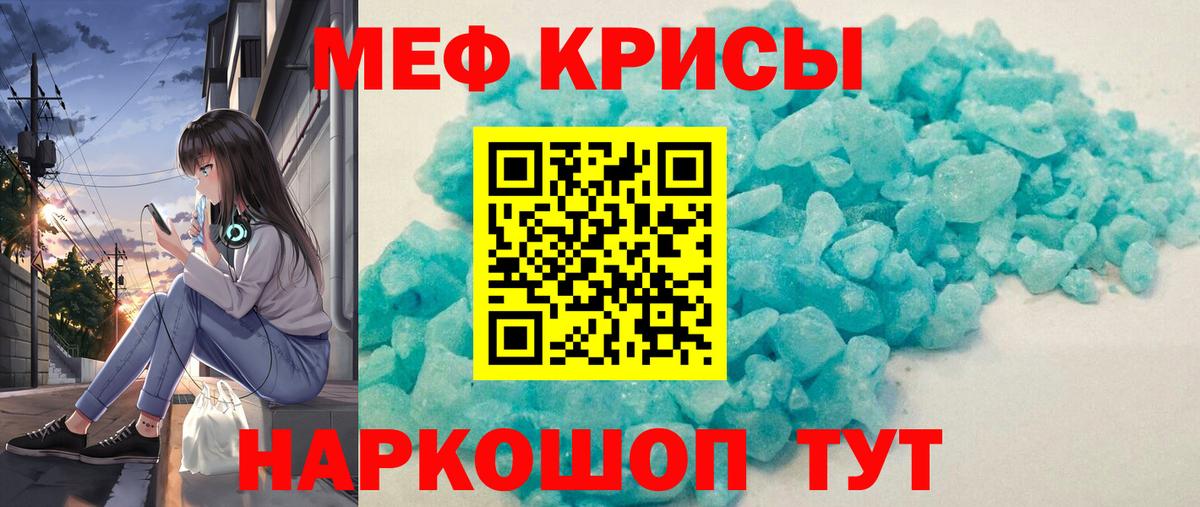 Меф кристаллы  Вход с VPN  Меф  Касимов  МЕФ мука  МЕФ 