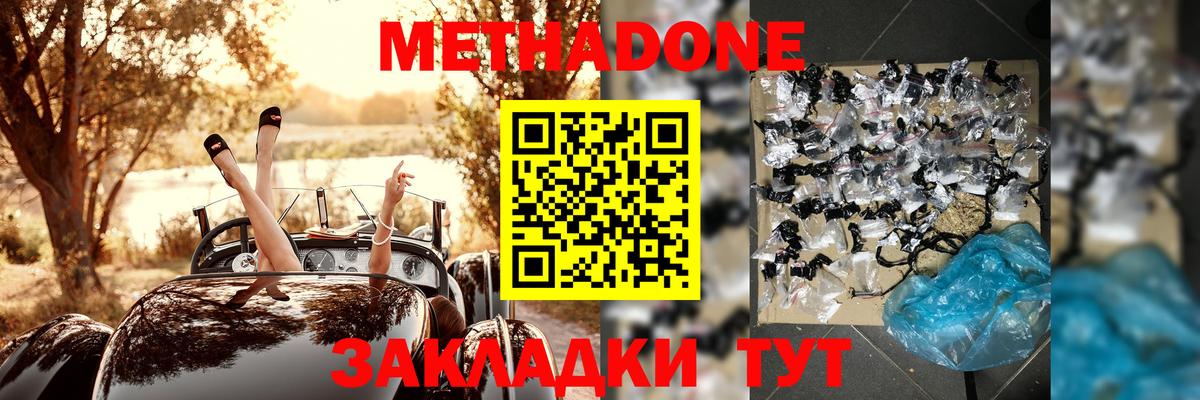 МЕТАДОН белоснежный Касимов