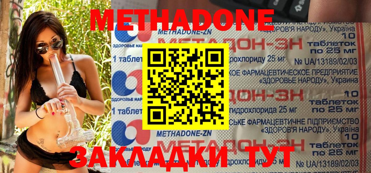 Метадон мёд  KRAKEN ссылки  Метадон мёд  Касимов  Вход с VPN 
