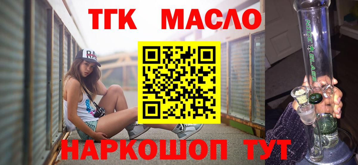 ТГК вейп с тгк Касимов