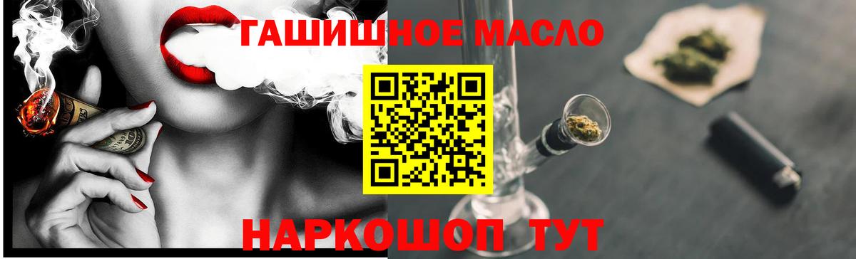 Касимов  Дистиллят ТГК вейп  Дистиллят ТГК концентрат  Вход с VPN 