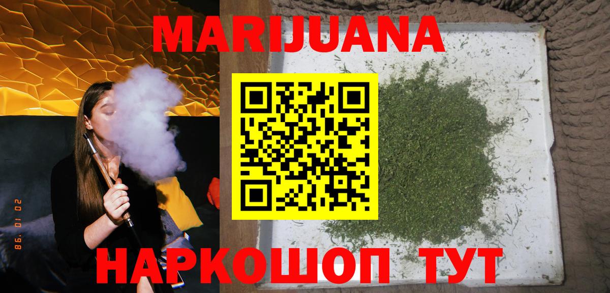 Бошки Шишки White Widow Касимов